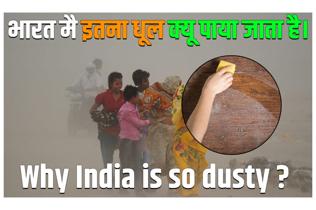 Why is India has so much dust