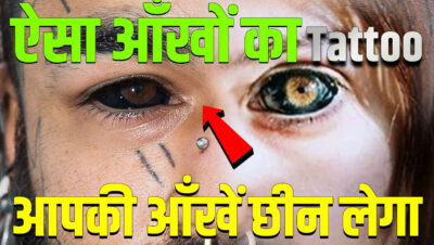 Risks of Eyeball Tattoos