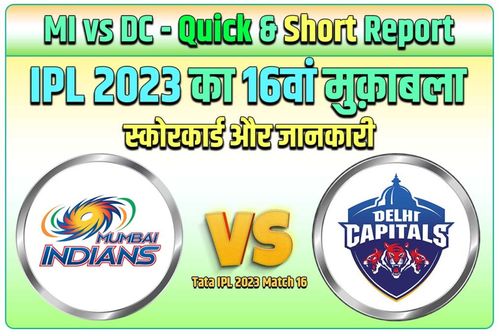 mi-vs-dc-match-highlights-scorecard-ipl