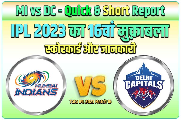 mi-vs-dc-match-highlights-scorecard-ipl