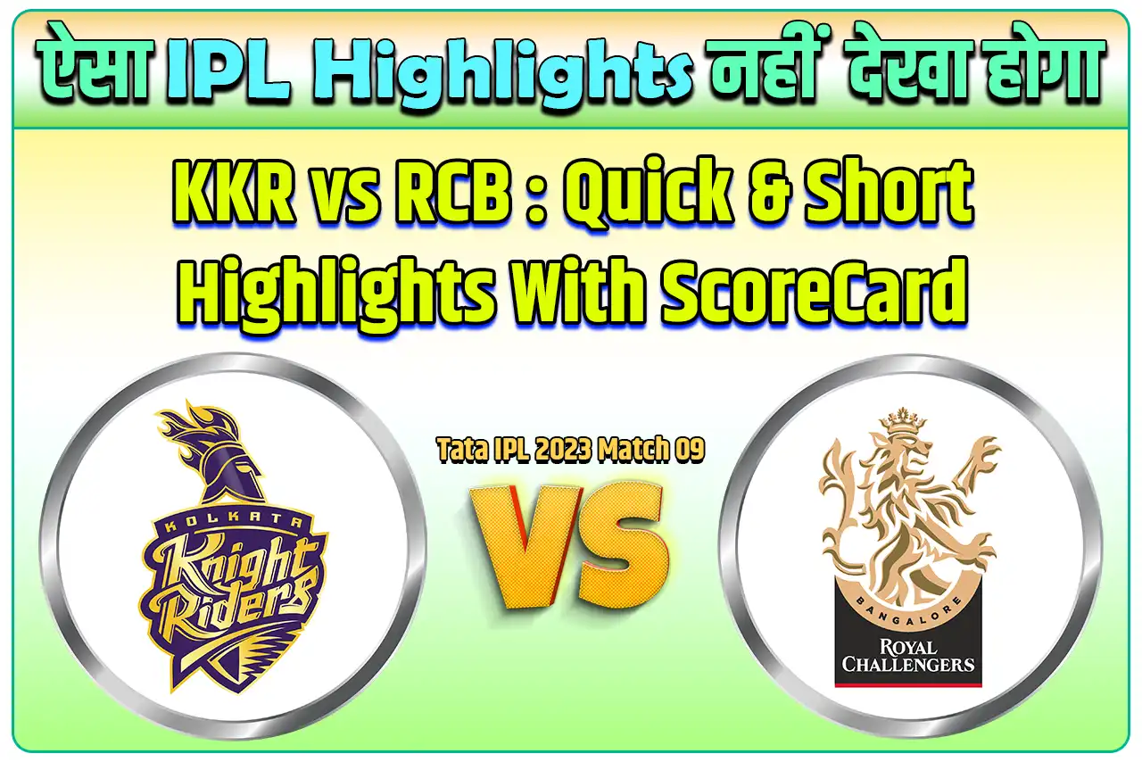 KKR vs RCB Match Highlights : Scorecard के साथ जाने क्या क्या हुआ IPL 2023 के इस 9वें मैच में