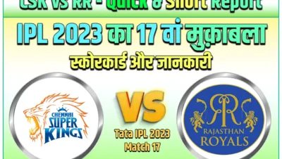 CSK-vs-RR-Match-Highlights-hindi