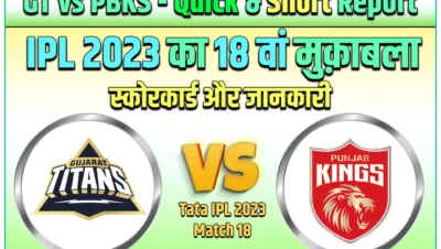 GT-vs-PBKS-Highlights-In-Hindi