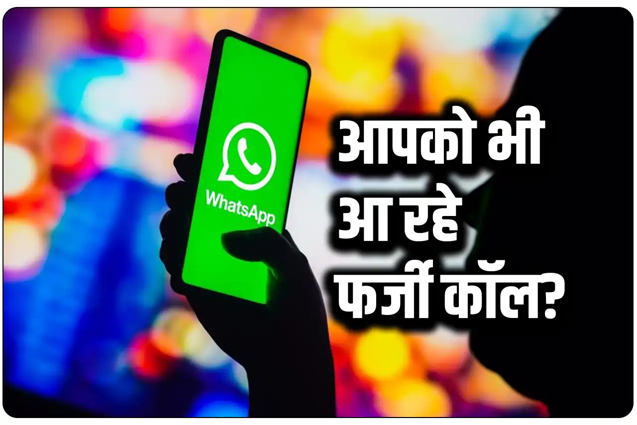getting whatsapp calls from unknown international number