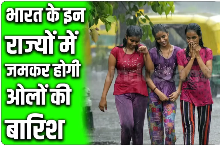 heavy rainfall update today, heavy rainfsll alert today, weather update today in hindi