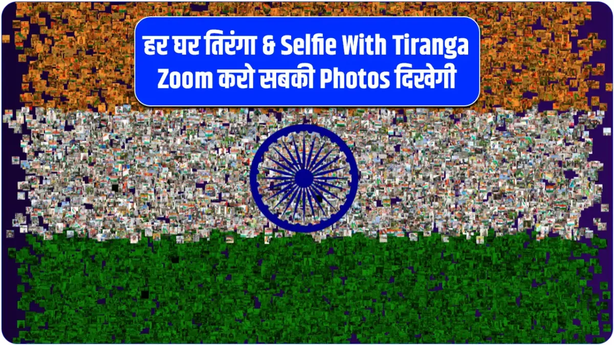 har ghar tiranga in hindi, selfie with tiranga