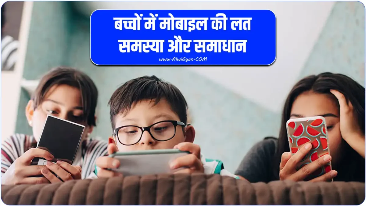 Mobile addiction in Kids