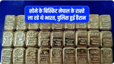 one-kg-gold-caught-in-sultanpur-